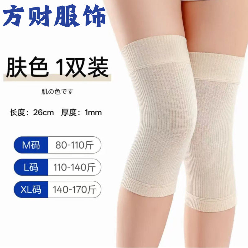 Summer Warm Silk Knee Cover Warm and Breathable Men and Women Knee Joint in the elderly No-mark Cold Protection Legs