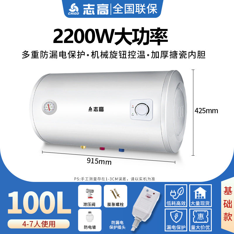 Chigo water heater water outage and power outage 60 liters bath machine small bathroom for home electric water heater