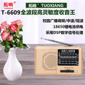 Tuoxiang t-6609 portable radio old-fashioned full-band pocket-sized outdoor mini semiconductor player