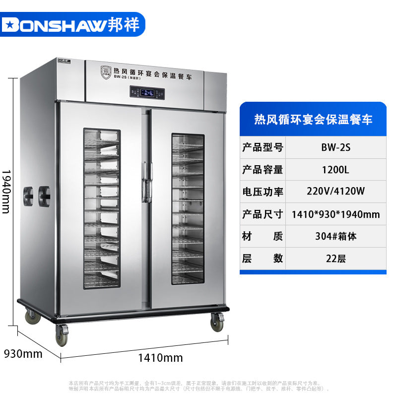 Bangxiang bw-2 double-door commercial hot air circulation hotel banquet insulation meal cart 22-layer banquet confinement meal constant temperature cabinet