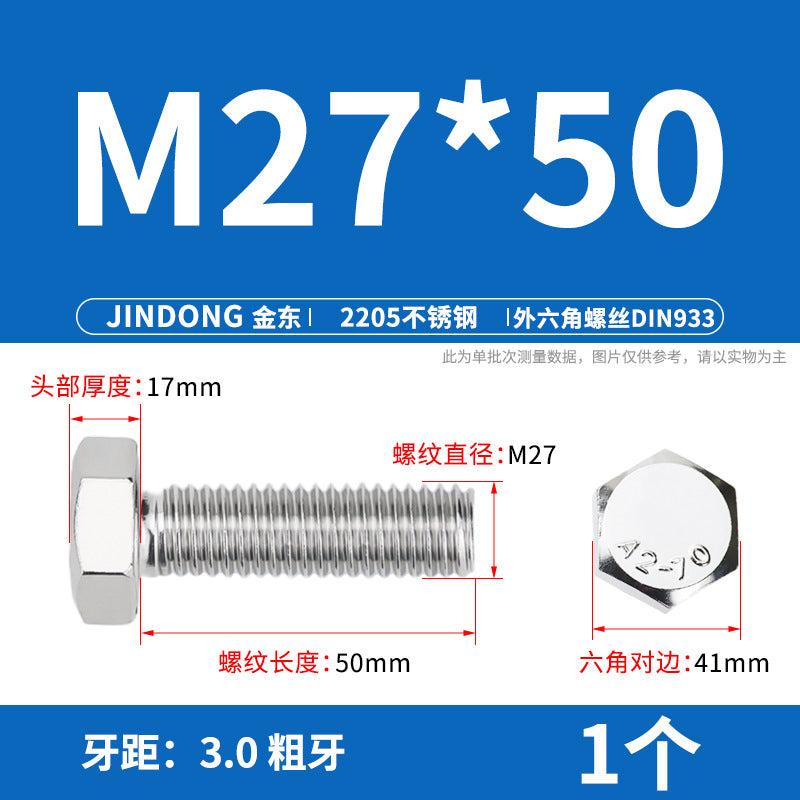 2205 stainless steel outer hexagon bolt full thread hexagon head screw M27M30M36M39M42M45