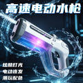 New arrival pulse high-speed electric burst water gun toy, powerful water supply, outdoor water play, high-value water fight artifact