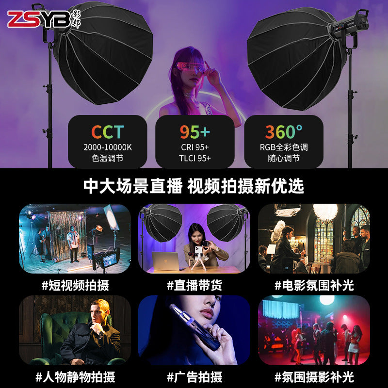Cross-border RGB full color 500W professional live broadcast filling light deep throwing photography light special lighting photo light in the live broadcast room