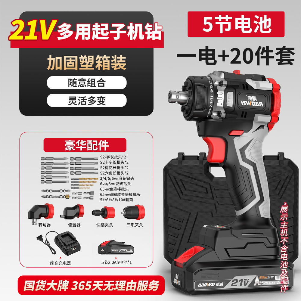 Nanwei multi-head drill lithium battery brushless hand drill quick change chuck home decoration electric screwdriver power tool multi-function