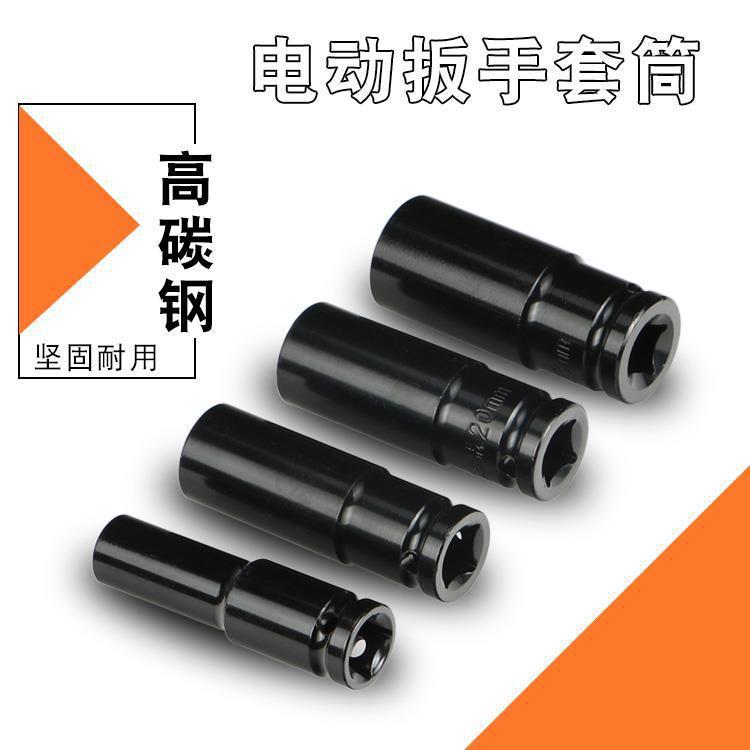 Electric wrench socket head large flying inner hexagonal air cannon electric hexagonal screw long sleeve suit 8 combination 32mm