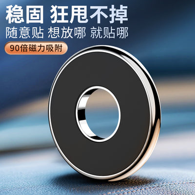 New magnetic car phone mount - universal, stick-on, multifunctional, for car and home use - magnetic navigation, metal phone holder