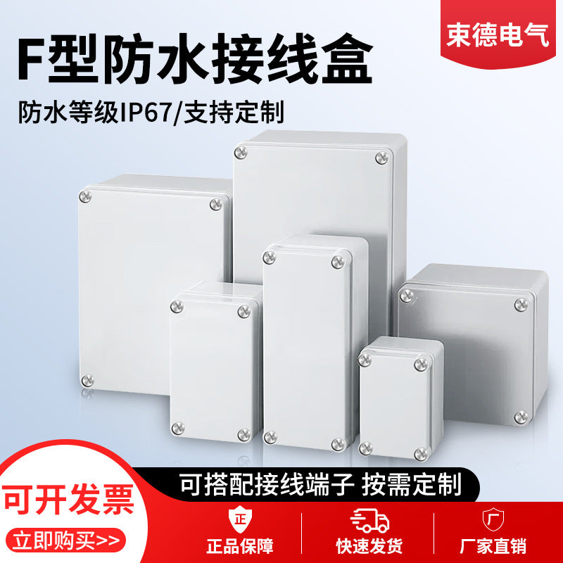 F-type waterproof box with ears Instrument shell ABS plastic junction box Electrical box Sealed over-line waterproof monitoring box