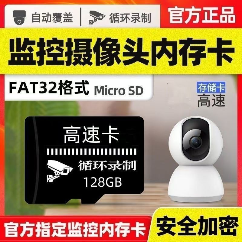 512G high-speed memory card 128G surveillance camera universal TF card 64G driving recorder dedicated SD storage