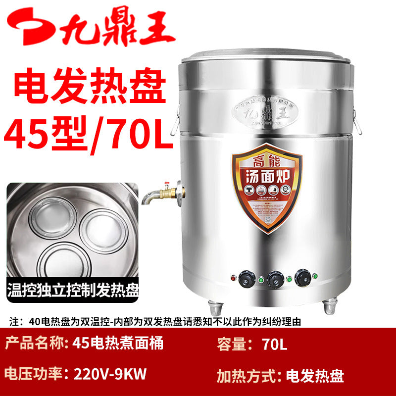 Jiudingwang noodle cooker commercial multifunctional gas electric gas soup pot energy-saving braised pork boiled soup porridge stove