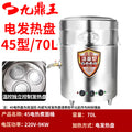 Type 45 electric heating plate
