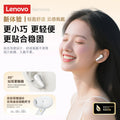 Lenovo le209 in-ear bluetooth headphones bluetooth 6.0 dual mode gaming sports long battery life high sound quality headphones