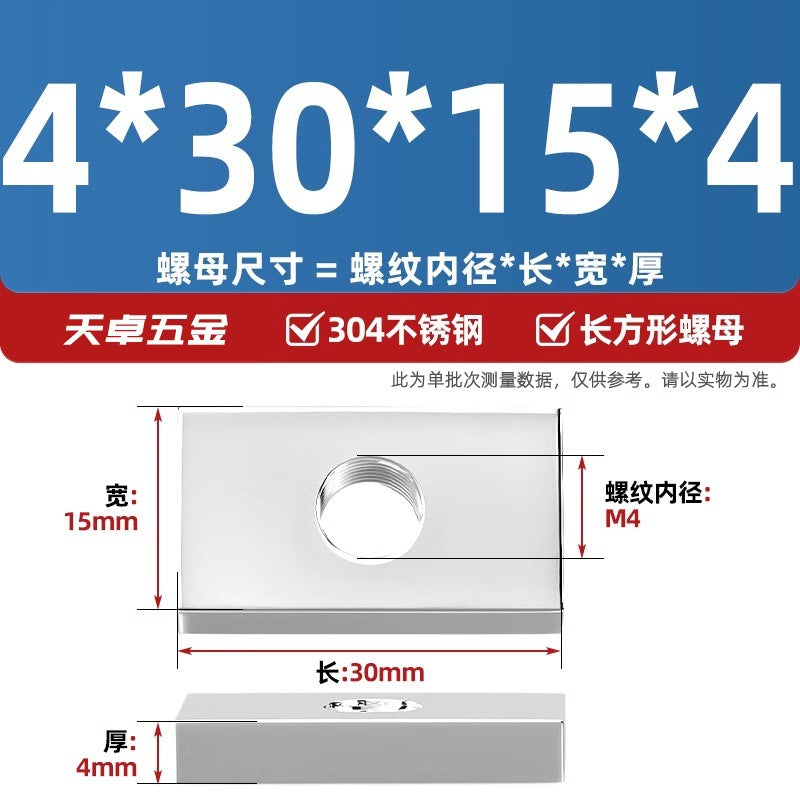 304 stainless steel rectangular nut iron square aluminum profile slider nut square nut M4M5M6M8M10mm
