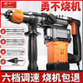 Chuangyi plug-in three-purpose electric hammer, pick, electric drill, for home type multi-function cross-border high-power concrete power tool