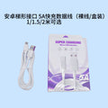 5a fast charging data cable, type-c super fast charging, compatible with android, iphone, huawei, xiaomi phones, 6a charging cable
