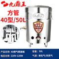 Jiudingwang noodle cooker commercial multifunctional gas electric gas soup pot energy-saving braised pork boiled soup porridge stove