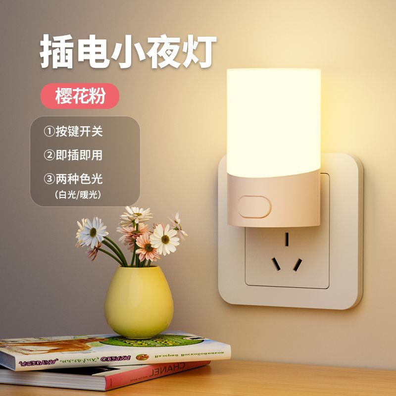 Led plug-in night light - energy-saving bedside lamp for baby, eye protection, nursing, bedroom, sleep, and nighttime use for seniors