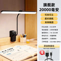 [master black-20000 mah] soft light eye protection + adjustable light and color + power display