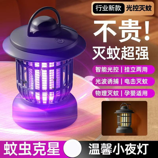 Mosquito killer lamp household indoor silent mosquito repellent artifact strong mosquito suction physical mosquito killer lamp dual-purpose night light artifact