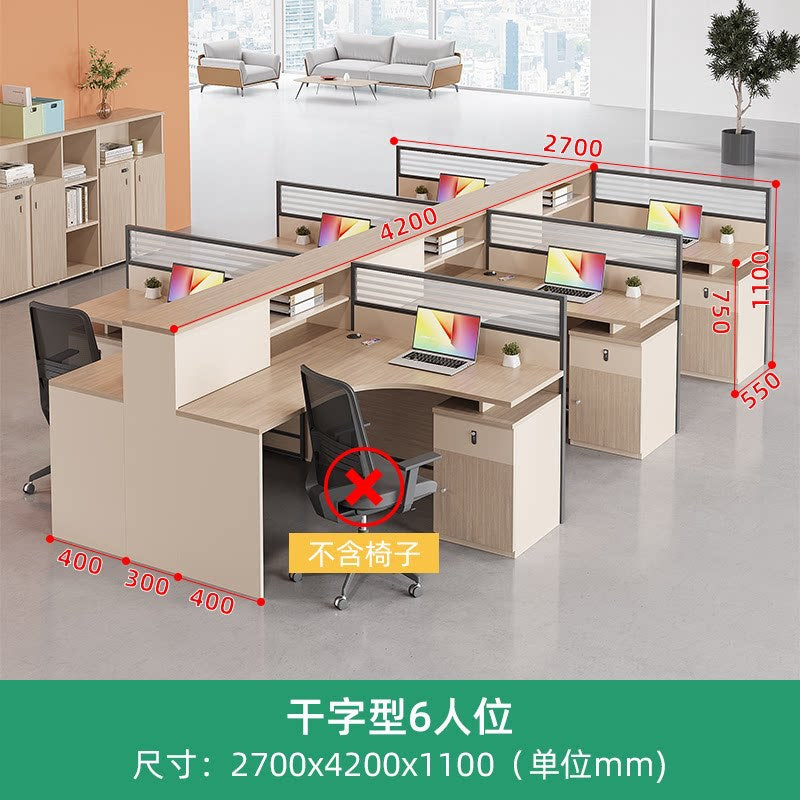 Saint li staff desk employee slot table and chair combination cross-shaped booth financial screen casual modern