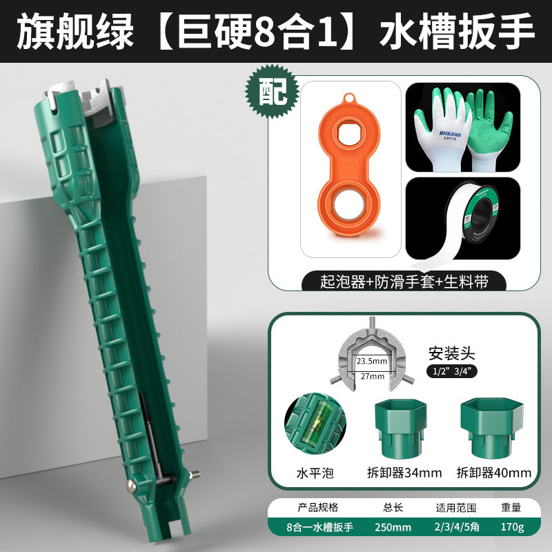 Sink wrench bathroom special 8-in-1 5-in-1 multifunctional faucet water pipe loosener installation tool