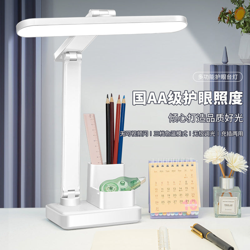 Study desk lamp rechargeable high-value affordable bedroom eye protection USB charging and plugging dual-purpose student dormitory pen holder