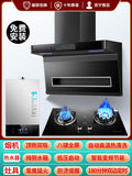 Natural gas black crystal three-piece set (smoke stove heating set) [installation included]