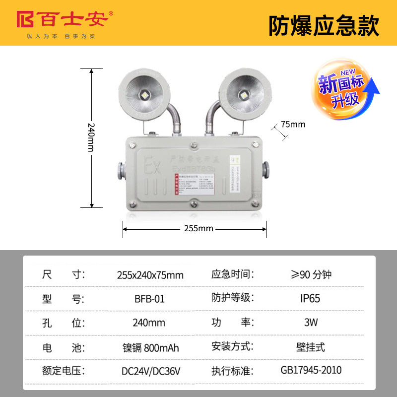 Best New National Standard LED Fire Emergency Lighting Double Head A Emergency Light Fire Indicator Factory Direct Sales