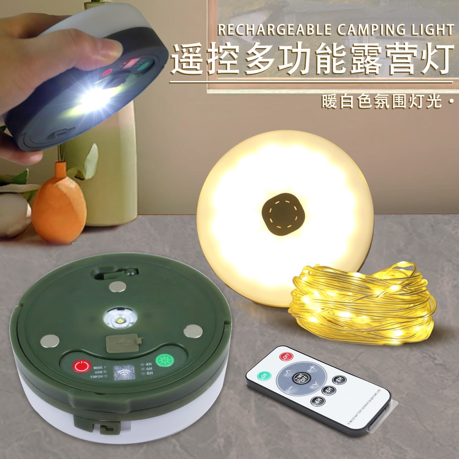 Solar outdoor camping light tent emergency ambient light lighting tape measure storage camping light string