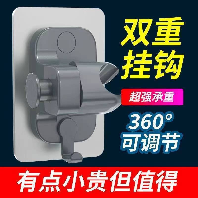 No punching shower bracket Shower head holder Fixed seat Flower drying bath nozzle Adjustable base Handheld available