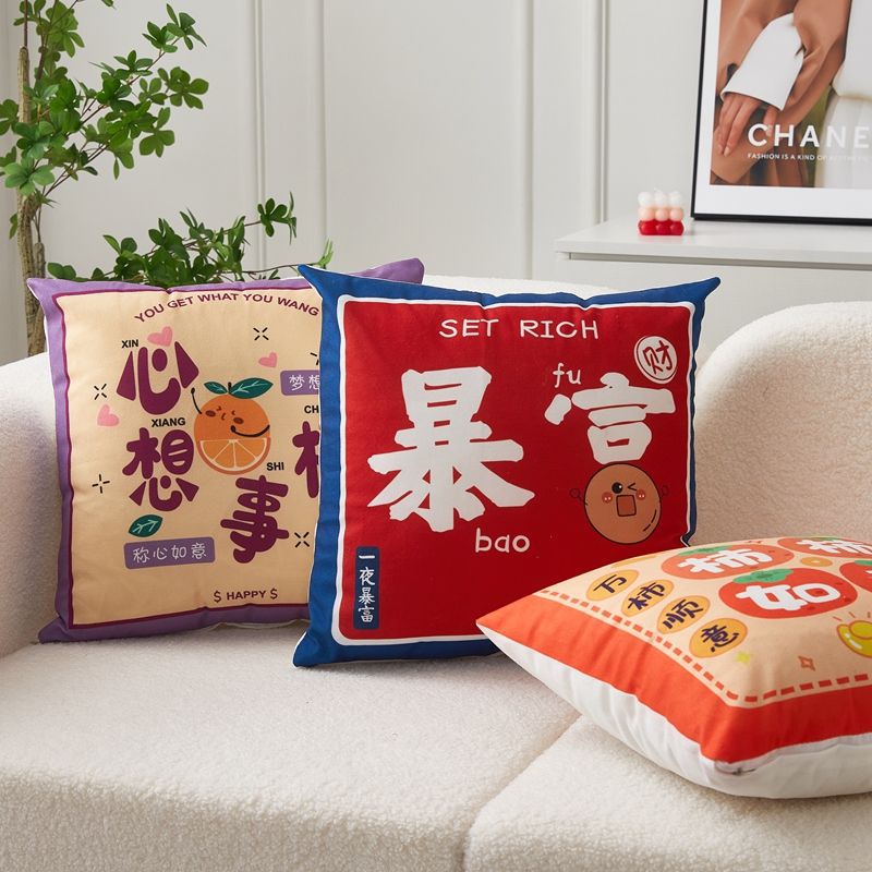 New short plush Guochao text throw pillow Home decoration sofa throw pillow Get rich New Year throw pillow