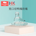 Babylon duckbill pacifier straw all-in-one artificial breast milk wide diameter bottle duckbill nozzle silicone neutral