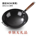36cm fine iron pot (ear) has been opened
