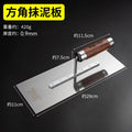 Stainless steel trowel, serrated trowel, tile laying tool, trowel, iron plate, plastering knife, toothed plastering tool