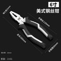 Needle-nose pliers/oblique pliers electrician 6/ 8inch labor-saving tiger pliers multi-functional industrial-grade hand pliers tools