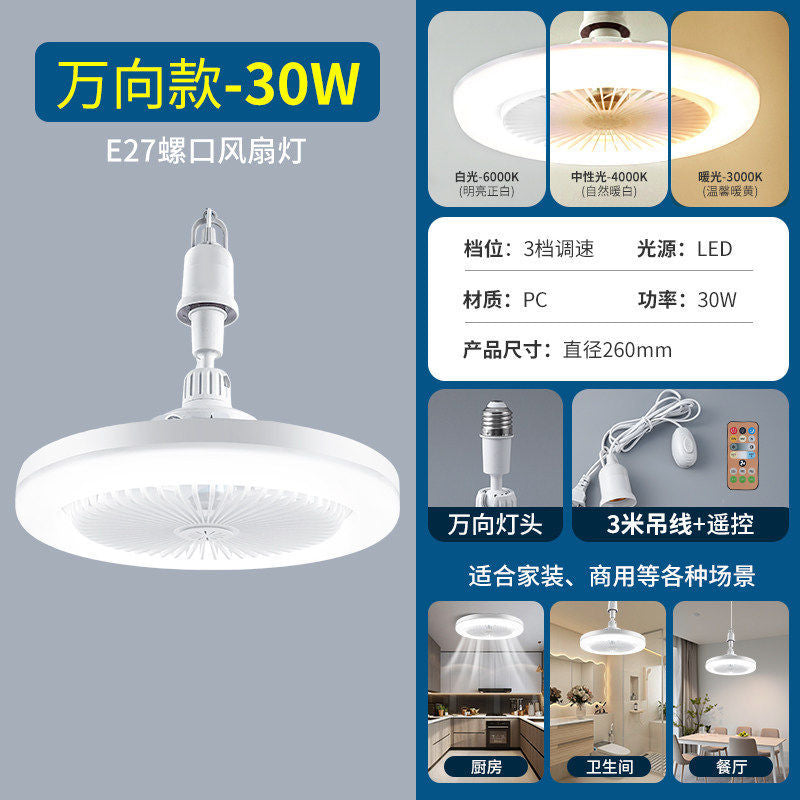 E27 led fan light bulb - super bright ceiling fan energy-saving lamp for bedroom, home, night market, and street vendor lighting - cool white