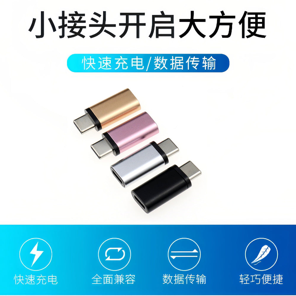 Suitable for apple to typec adapter charging data transmission lightning to type-c mobile phone adapter