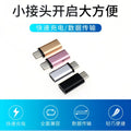 Suitable for apple to typec adapter charging data transmission lightning to type-c mobile phone adapter
