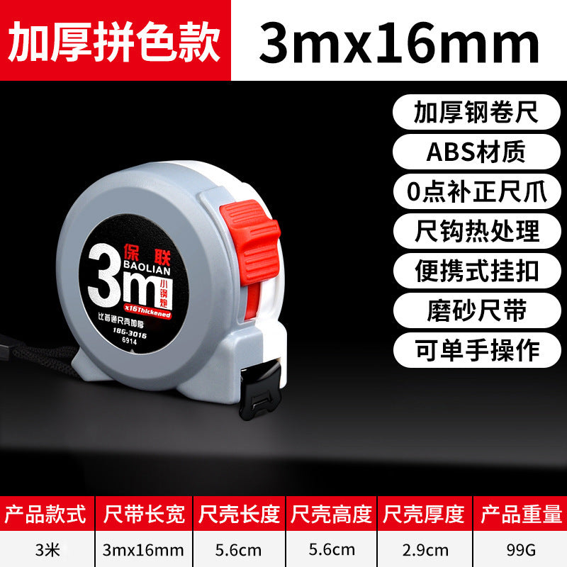 High-precision steel tape measure thickened color matching tape measure 3m / 5m / 7.5m / 10m anti-fall abrasion resistant anti-cut hand box ruler