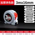 High-precision steel tape measure thickened color matching tape measure 3m / 5m / 7.5m / 10m anti-fall abrasion resistant anti-cut hand box ruler