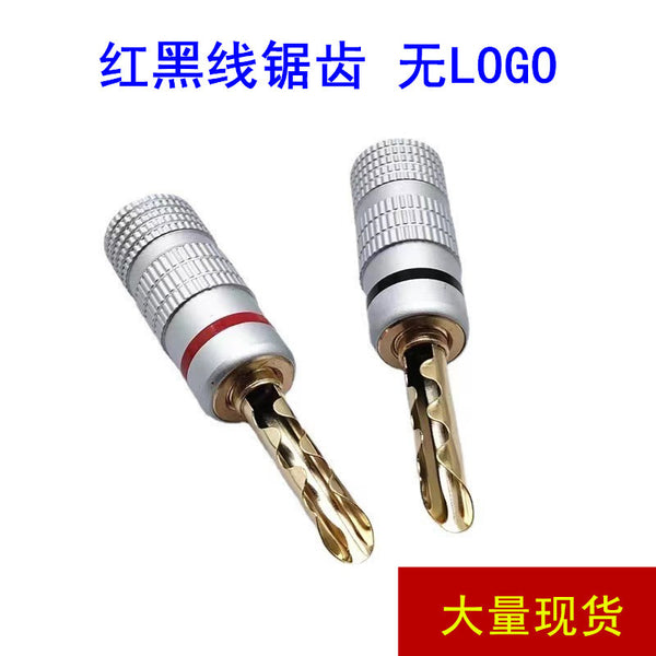 Middle Road Copper Gold Plated 4MM Banana Plug Speaker Connector Audio Power Amplifier Sawtooth Solder Free No LOGO