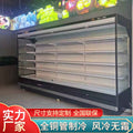 Qianxi air curtain cabinet fruit preservation cabinet commercial display cabinet refrigerated supermarket string vegetable and fruit shop air-cooled freezer
