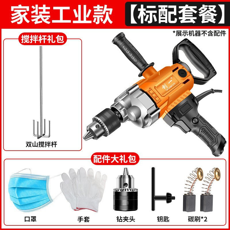 Chuangyi aircraft drill high-power paint putty powder cement mixer multi-function dusting machine electric drill mixer