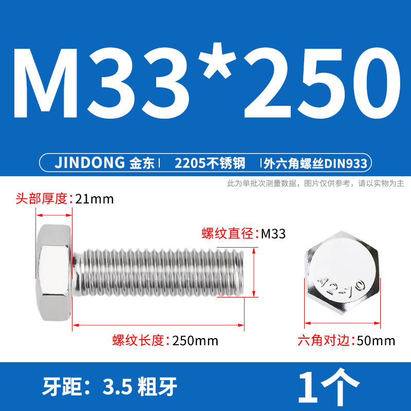 2205 stainless steel outer hexagon bolt full thread hexagon head screw M27M30M36M39M42M45