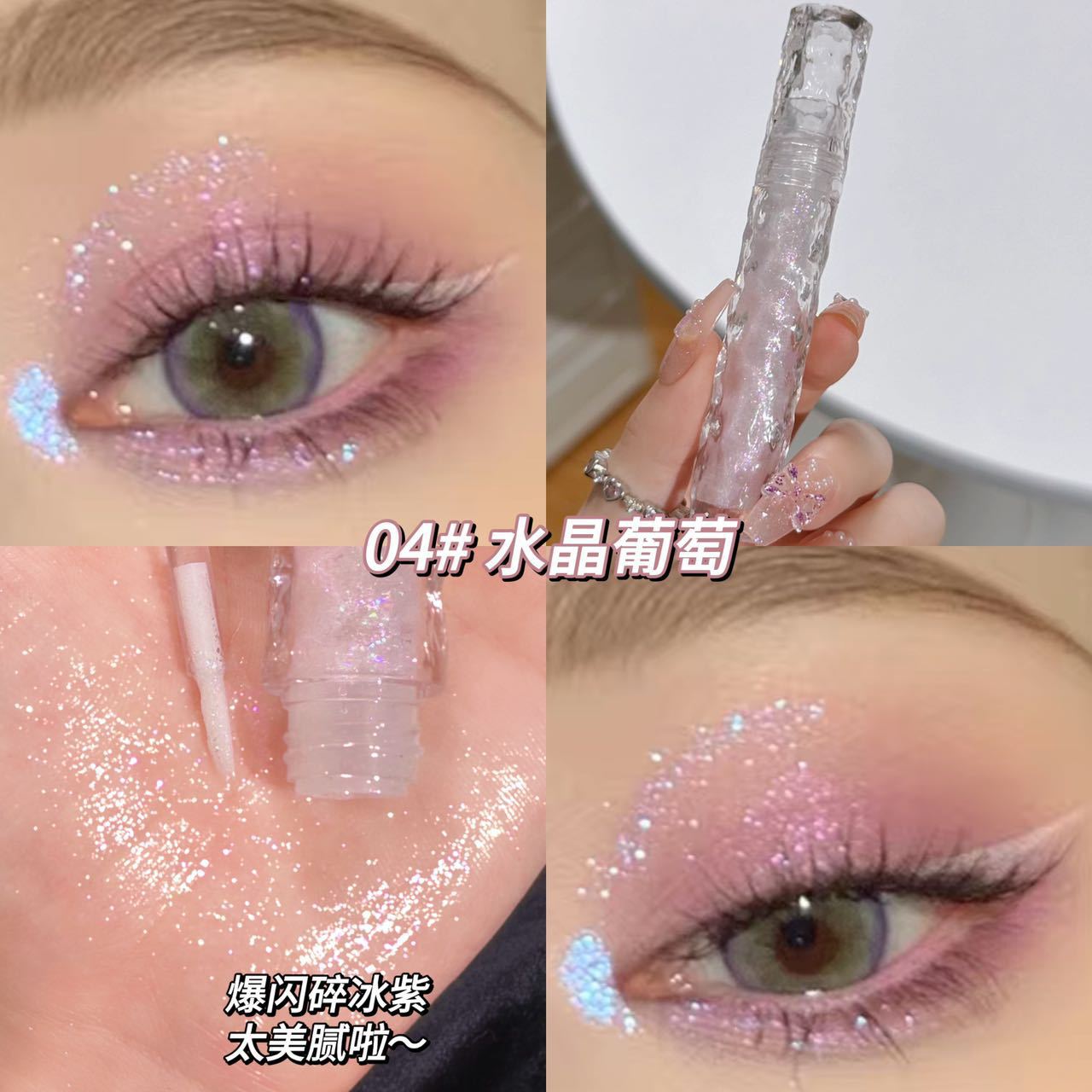 Glacier water soluble liquid eyeshadow a drop of tear pearl glitter powder sequins eye makeup aegyo sal super flash monochrome highlight eyeshadow liquid