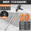 Flagship model [stepless speed adjustment aluminum tube]