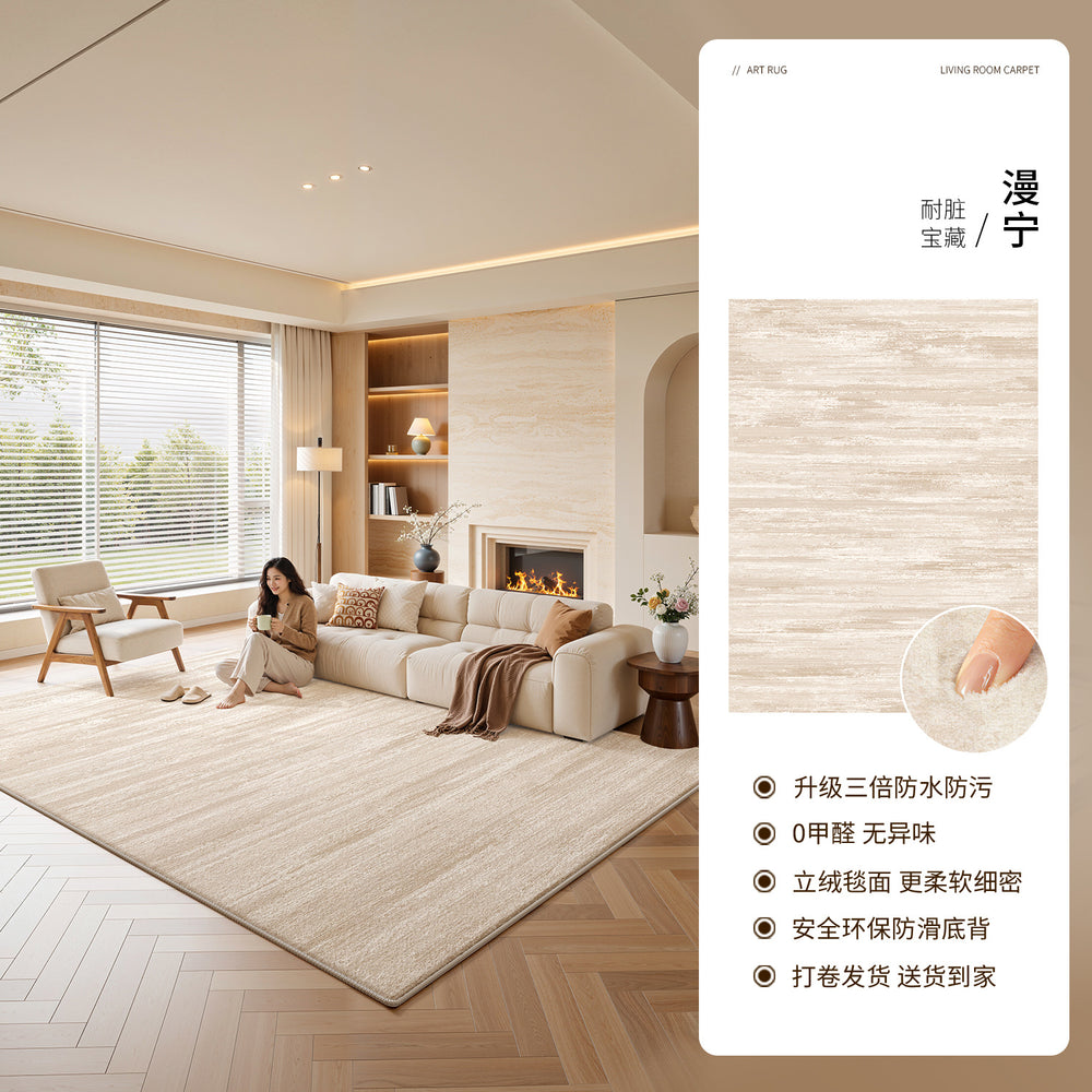 Cream style carpet living room pure color new arrival full coverage large area no-wash wipeable waterproof anti-fouling bedroom bedside blanket