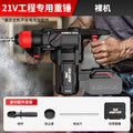 Wholesale 28t brushless rechargeable electric hammer lithium electric impact drill concrete cordless heavy duty square handle electric hammer pick dual use