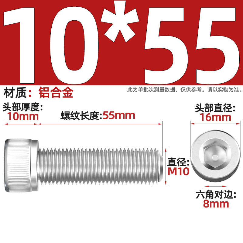 Aluminum alloy cylindrical head hexagonal bolt cup head screw aluminum material screw fastener M3M4M5M6M8M10