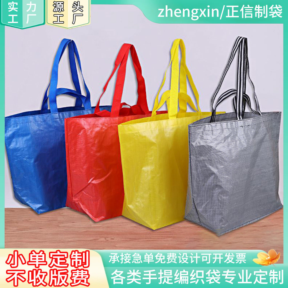 Spot thickened PP/PE multi-functional portable woven shopping bag, three-dimensional large-capacity shopping bag, moving bag