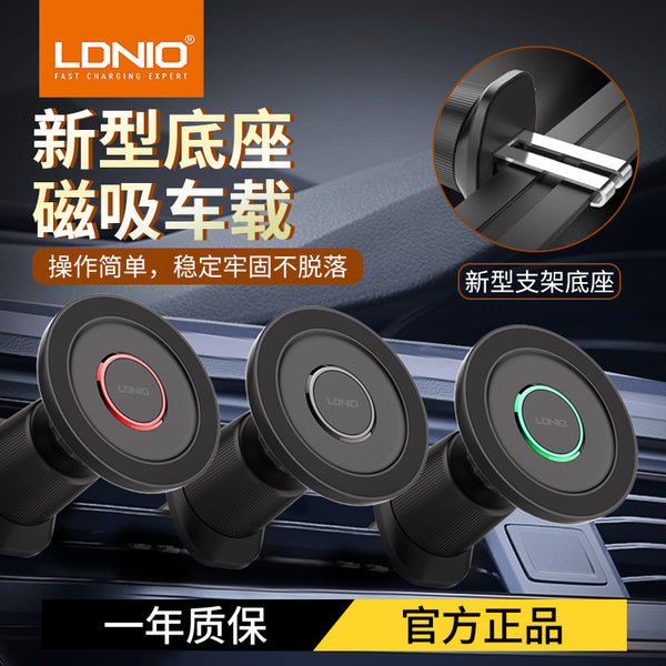 LDNIO new car mobile phone holder out of trend lock type magnetic car bracket car mobile phone holder